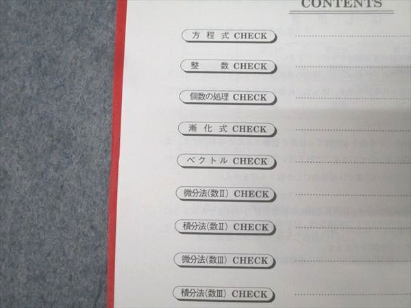 駿台 数学重要β(IAIIBIII) テキスト 2015 夏期 三森司 020S0D - メルカリ