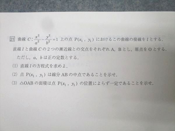 駿台 数学重要β(IAIIBIII) テキスト 2015 夏期 三森司 020S0D - メルカリ