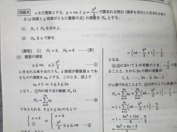 駿台 数学重要β(IAIIBIII) テキスト 2015 夏期 三森司 020S0D 駿台 数学重要β(IAIIBIII) テキスト 2015 夏期 三森司 020S0D - メルカリ