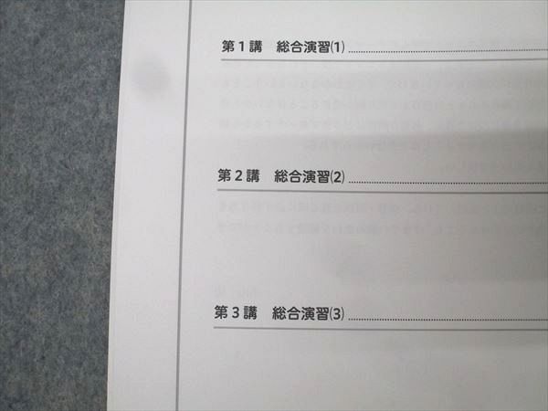 学研プライムゼミ 難関大 理系数学 実戦(1)～(4) 総合演習1～4