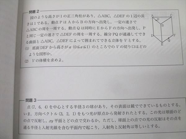 難関大理系数学　実戦ユニット1 総合演習　小山功　学研プライムゼミ 難関大理系数学 実戦ユニット1 総合演習 小山功 学研プライムゼミ 難関大