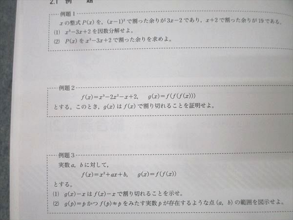 学研プライムゼミ 難関大 理系数学 実戦(1)～(4) 総合演習1～4