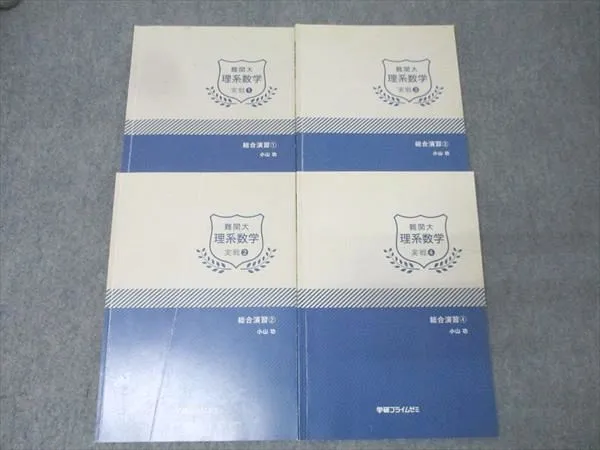 2026年最新】学研プライムゼミ 数学の人気アイテム - メルカリ