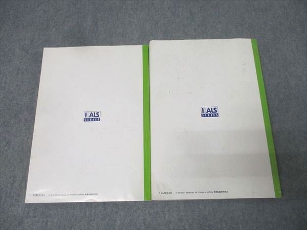 KALS 2013年度 生命科学 実戦シリーズ KALS 2013年度 生命科学 実戦シリーズ KALS 医学部学士編入対策 生命