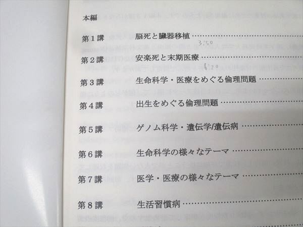 KALS 2013年度 生命科学 実戦シリーズ KALS 2013年度 生命科学 実戦シリーズ KALS 医学部学士編入対策 生命