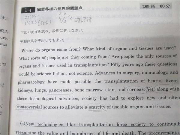 河合塾KALS 医学部学士編入対策講座 2013年度実施試験対応 医学英語