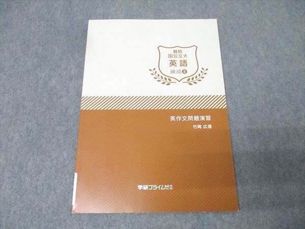学研プライム　難関大生物　錬成　全テキスト9冊 学研プライム 難関大生物 錬成 全テキスト9冊 学研プライム 難関大生物
