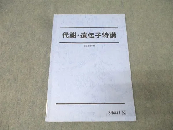 2026年最新】遺伝特講の人気アイテム - メルカリ