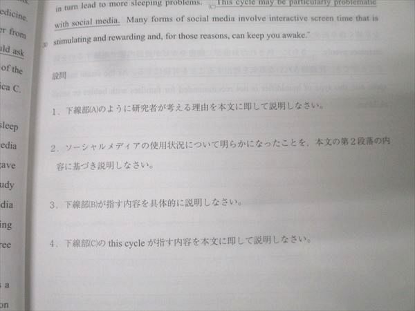 代々木ゼミナール 代ゼミ 総合英語〈Class-S〉 テキスト【書き込み無し