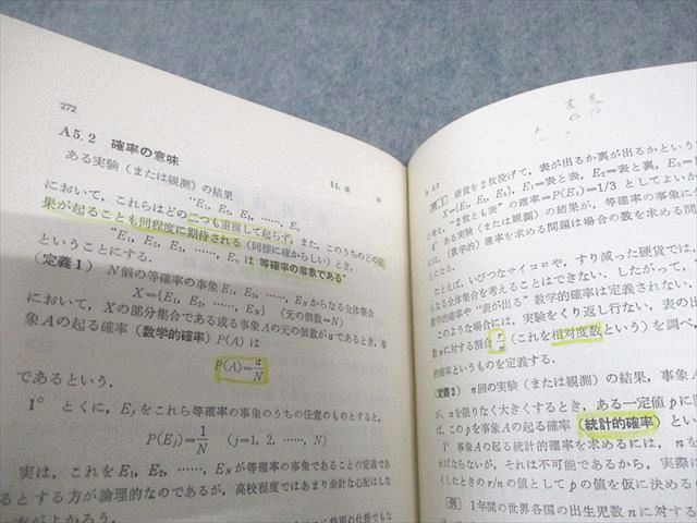 研文書院 大学への新数学III ほぼ書き込みなし 1974 中田義元/藤田宏