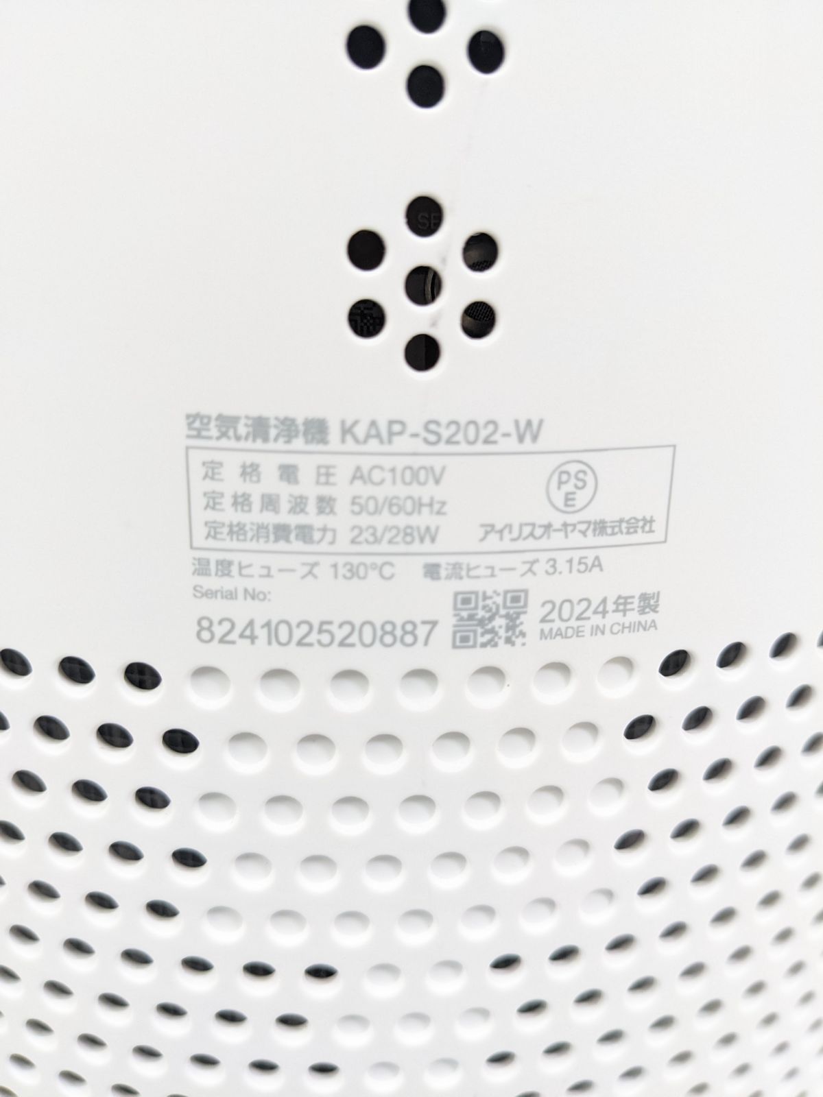 【新品未使用】IRIS OHYAMA 空気清浄機 KAP-S202-W #BS デンキチWeb / アイリスオーヤマ IRIS OHYAMA 単機能空気清浄機 10畳