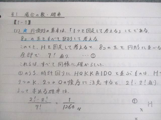 駿台 医系生物 2025 夏期 最新年度 駿台 医系数学 2024年 2025年最新】数学 zxの人気アイテム - メルカリ