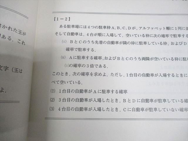駿台 医系生物 2025 夏期 最新年度 駿台 医系数学 テキスト 2025 夏期 004s0D - メルカリ