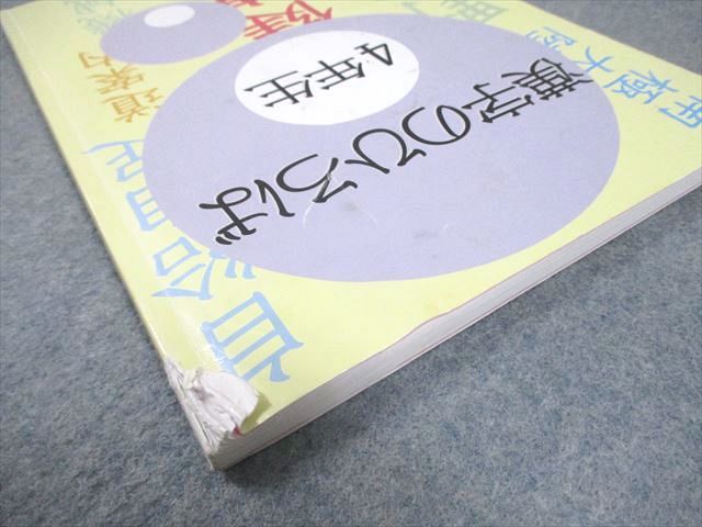 浜学園 三年生 国語のとも 国語のみち 漢字のひろば 浜学園 小3 漢字のひろば/国語のみち/とも 第1〜3分冊 通年セット 2020