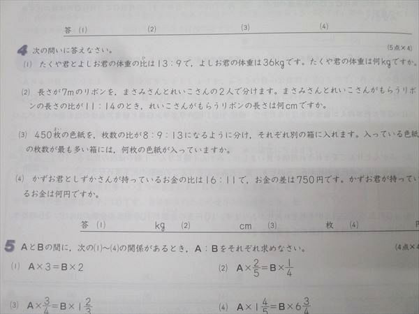 SAPIX 5年 サピックス メゾット コアマスター 算数 第1回〜第48回/夏期
