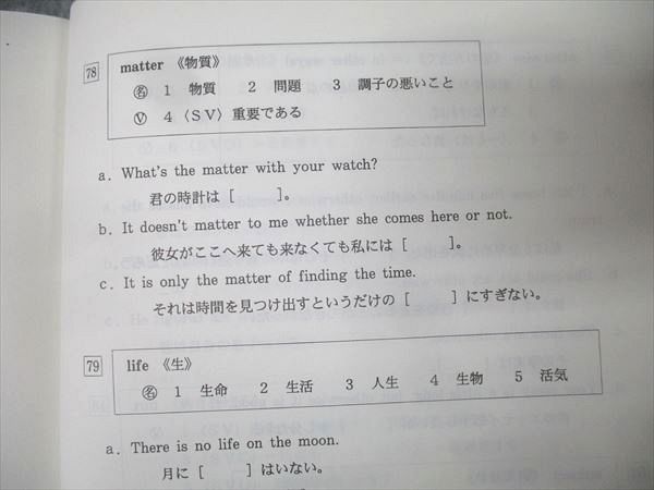 代々木ゼミナール 代ゼミ 西谷昇二のセンター英語 テキスト 状態良