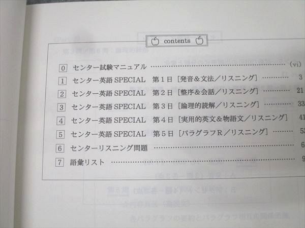 代々木ゼミナール 代ゼミ 西谷昇二のセンター英語 テキスト 状態良