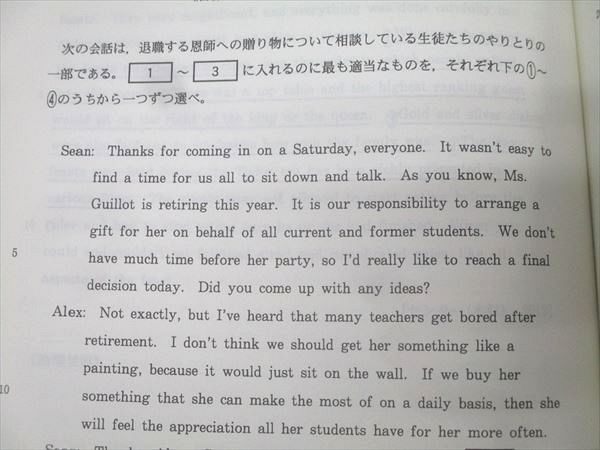 代々木ゼミナール 代ゼミ 西谷昇二のセンター英語 テキスト 状態良