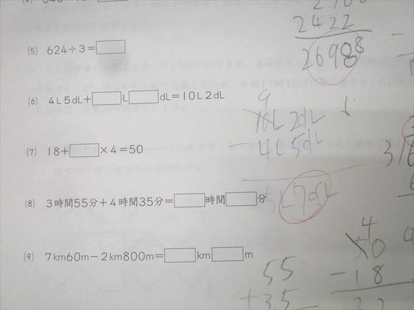SAPIX サピックス 新4年(現3年) 新学年第1回入室テスト 算数/国語 2021