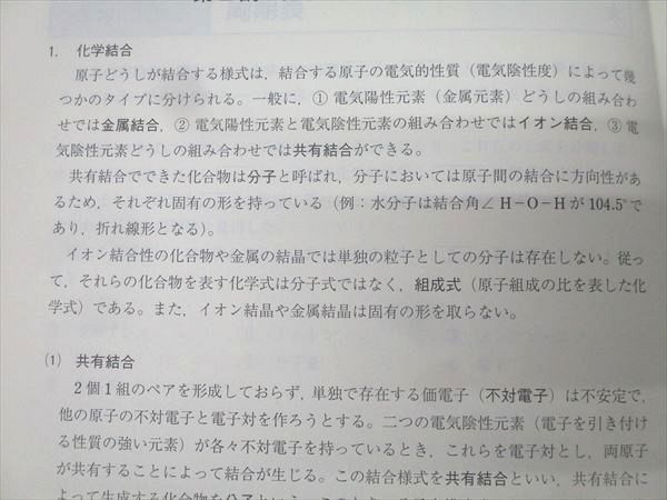 ナガセ 大学教養基礎講座 基礎化学 テキスト 状態良 DVD3枚付 岡島卓也