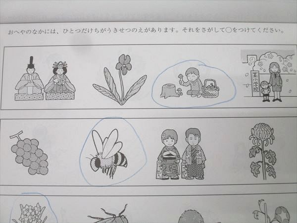 こぐま会 4歳児～ ひとりでとっくん74 きせつ(季節) テキスト 005s2B