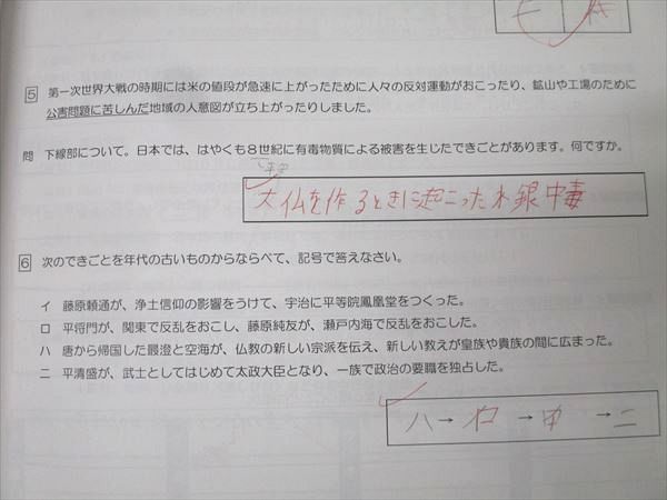 早稲田アカデミー NN志望校別コース 雙葉の社会 日曜講座 前期/後期/夏期集中特訓 計15回分セット 2024 050R2D 早稲田アカデミー NN志望校別コース 雙葉の社会 日曜講座 前期/後期