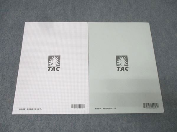 TAC 公務員試験 国家総合職コース他 人文科学 講義ノート/問題集 2025