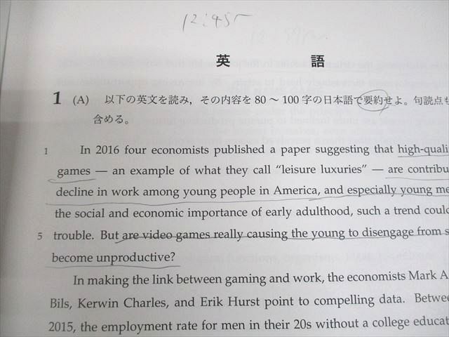 鉄緑会 東京大学 東大直前演習会 令和7年2月実施 英語/数学/国語/理科