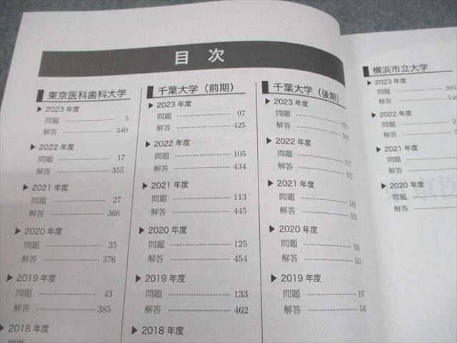 鉄緑会 高3 化学 医学部化学過去問集 テキスト 状態良い 2023 031M0D