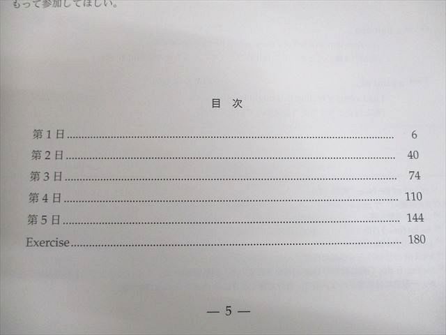 鉄緑会大阪校 高1 英語 語彙力講座(夏) 2022 014m0D Amazon.co.jp: 鉄
