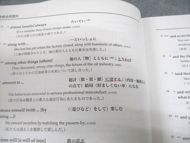 鉄緑会大阪校 高1英語 語彙力講座 夏/冬 テキスト 2021 計2冊 019S0D