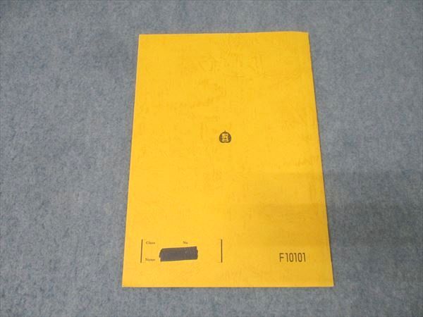 駿台 英語 和文英訳S テキスト 2024 通年 006s0B - メルカリ