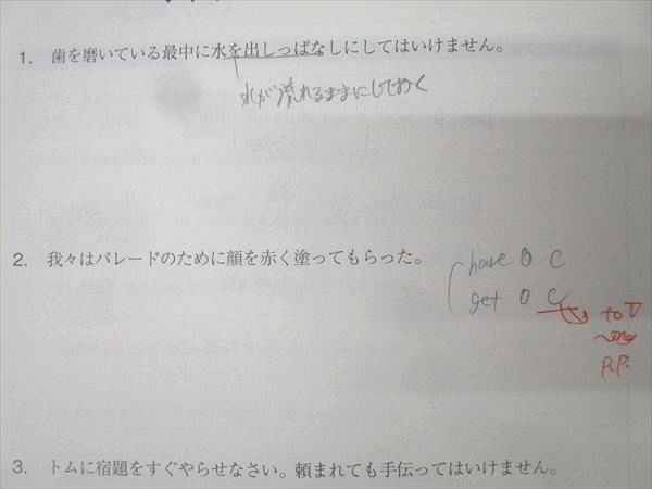 駿台 英語 和文英訳S テキスト 2024 通年 006s0B - メルカリ