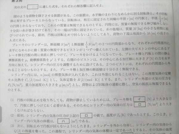 鉄緑会 高3 物理受験講座 問題集 テキスト 状態良 2024 017S0D - メルカリ