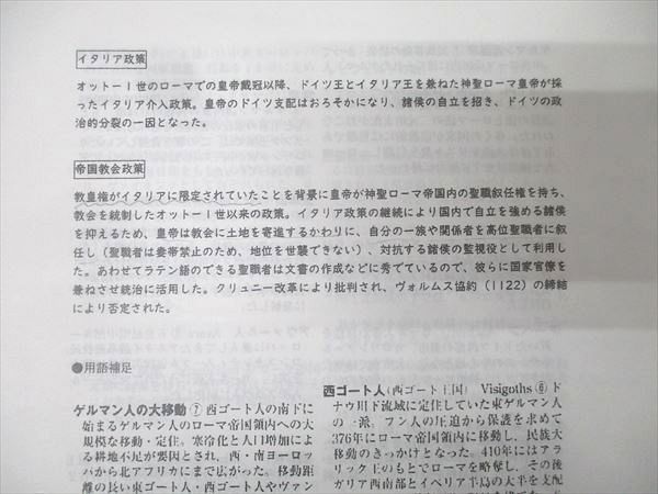 駿台 世界史II(欧米編) テキスト 2024 通年 017S0D 駿台 世界史II(欧米編) テキスト 2024 通年 017S0D 【公式通販】