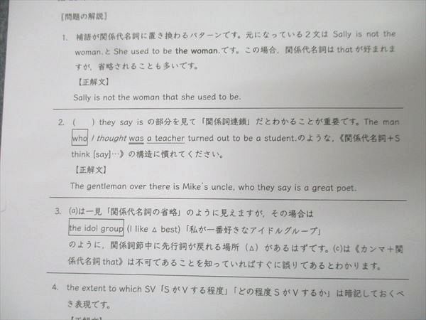 本 駿台 英語 英文法S/英文法実戦S テキスト通年セット 2024 計2