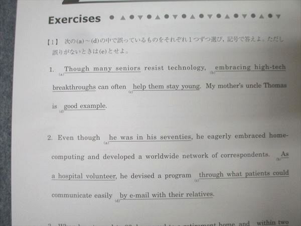 本 駿台 英語 英文法S/英文法実戦S テキスト通年セット 2024 計2冊