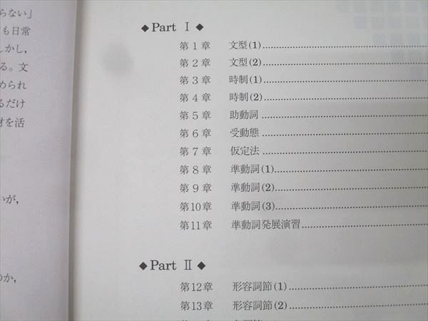 本 駿台 英語 英文法S/英文法実戦S テキスト通年セット 2024 計2冊