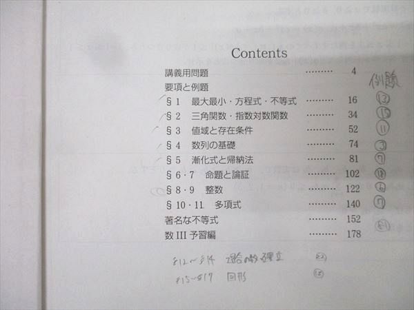 駿台 高2 エクストラ数学α テキスト通年セット 2018 計2冊 028S0D