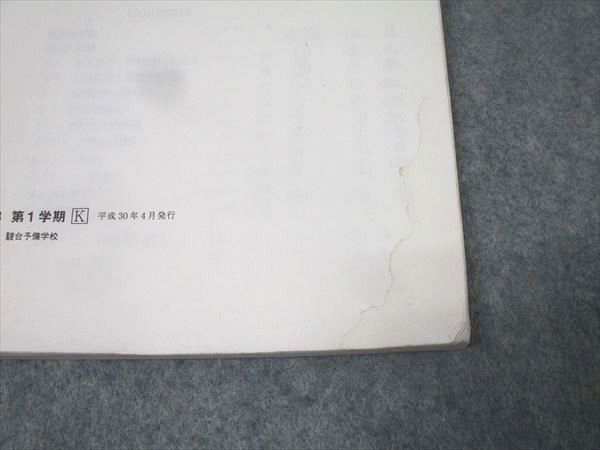 駿台 高2 エクストラ数学α テキスト通年セット 2018 計2冊 028S0D