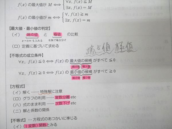 2025年度］駿台高2エクストラ数学αテキスト Amazon.co.jp: VK04-158