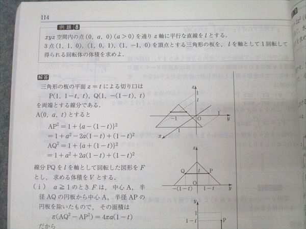 駿台 高2 エクストラ数学α テキスト通年セット 2018 計2冊 028S0D
