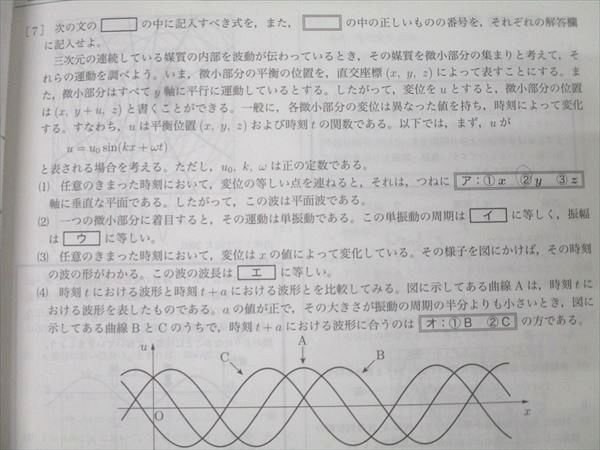 鉄緑会 高3 物理発展講座 問題集 テキスト 2021 015m0C - メルカリ