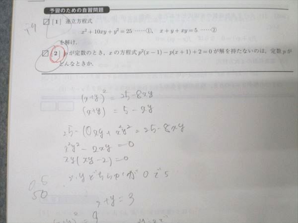 数学XS 前期 学習参考書　2024 数学XS 2024 前期・後期 駿台 数学ZX 2024 前期・後期 京大東大医学部志望
