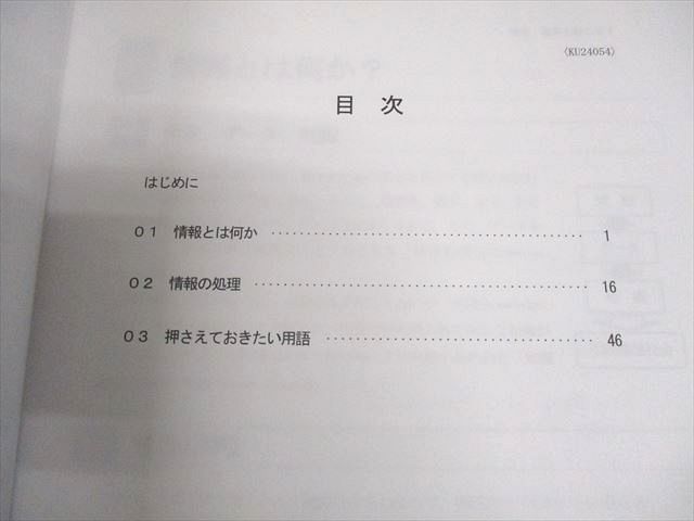 LEC東京リーガルマインド 公務員試験 Kマスター 情報 2025年合格目標