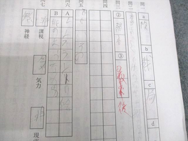 浜学園 小6 男子最難関中合格 3冠達成本1 夏期42日間完成テキスト 算数