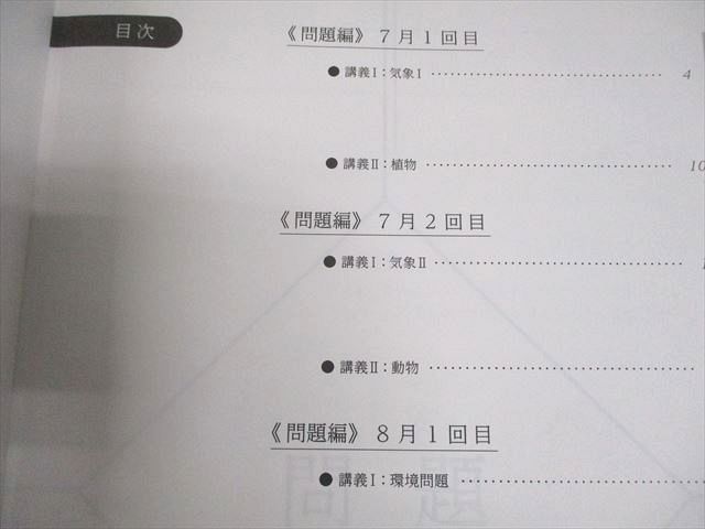 浜学園　小６　男子最難関/星光・東大寺コ/日曜/入試直前問題集　2021年度版 浜学園 小6 男子最難関/星光・東大寺コ/日曜/入試直前問題集 2021年度