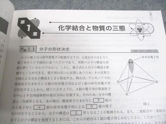 22鉄緑会高2のテキストと問題集 鉄緑会 高2物理基礎講座 第1部・第2部