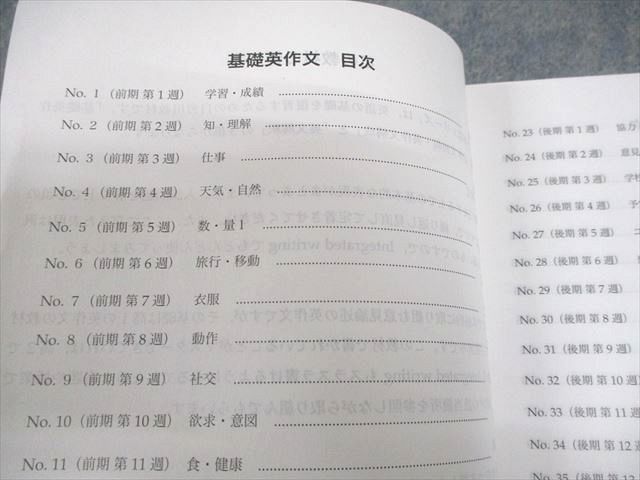 鉄緑会 高2 英語 英語実戦講座確認シリーズ テキスト 状態良い 2022