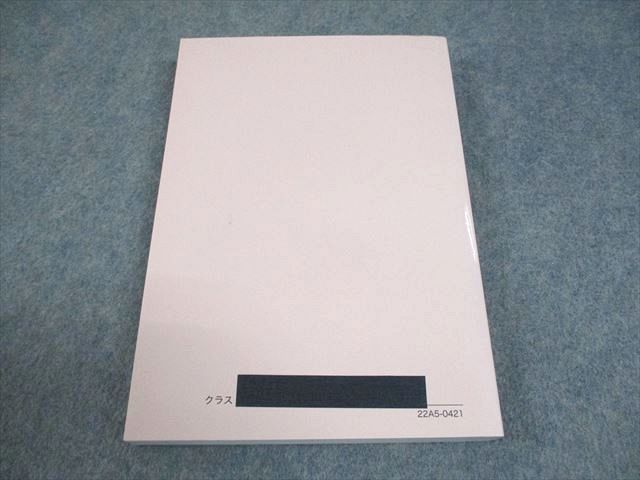 鉄緑会 高2 英語 英語実戦講座確認シリーズ テキスト 状態良い 2022